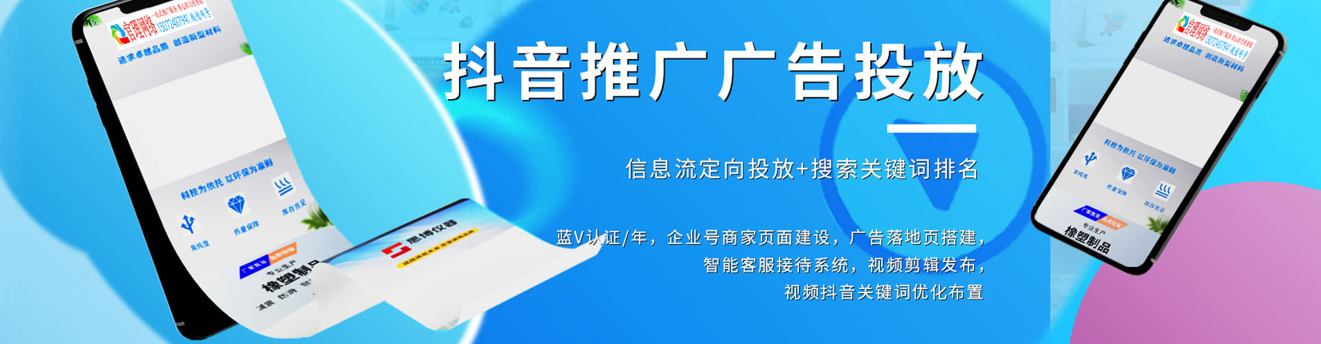 惠水百度竞价推广